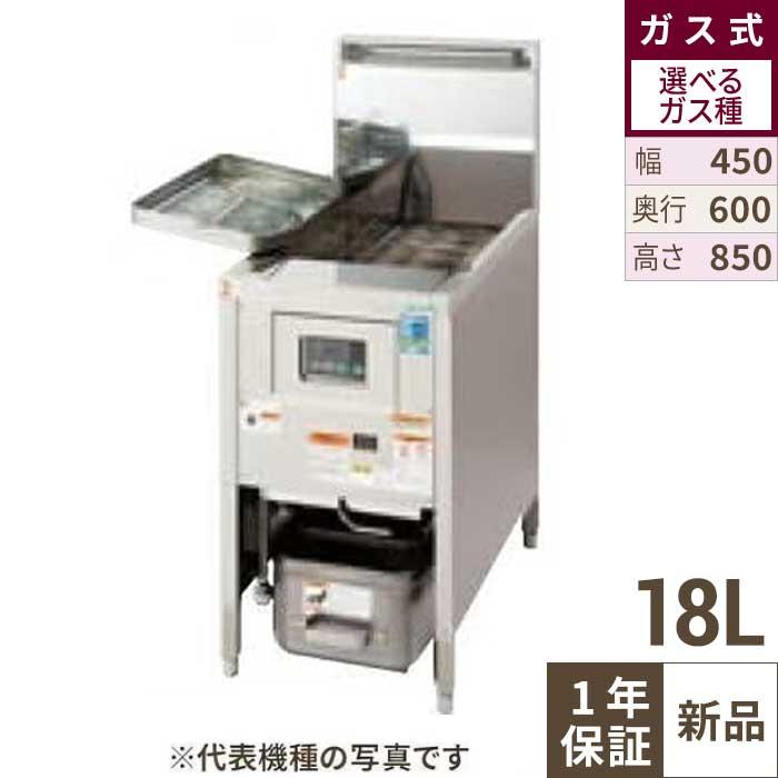 タニコーガスフライヤー 18L