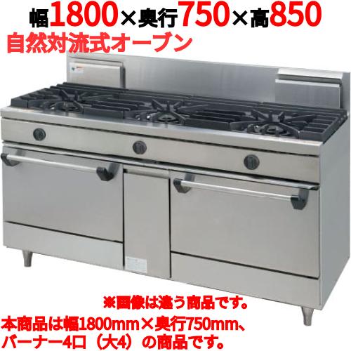 業務用/新品 タニコー ガスレンジ 4口 ウルティモシリーズ TGRA-1840A 