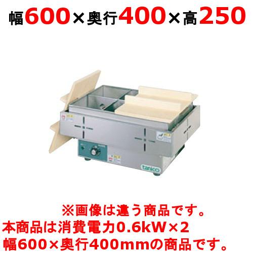 タニコー 電気おでん鍋 THO-1200E-8 本体 TEO-8 【TANICO】電気おでん鍋 8仕切 幅560×奥行390×高さ250(mm) 単相