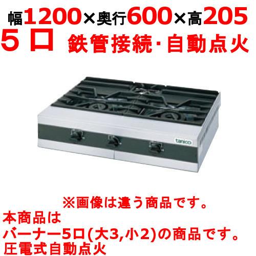 TMS-TGU-120 【タニコー】卓上ガステーブル 幅1200×奥行600×高さ205(mm