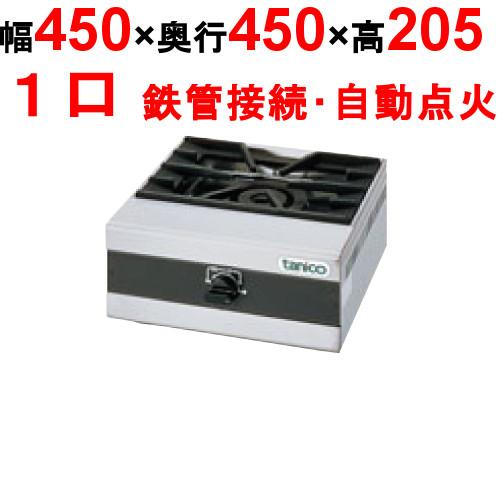 TMS-TGU-4545 【タニコー】卓上ガステーブル 幅450×奥行450×高さ205(mm 