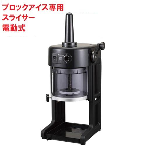 中部コーポレーション 初雪 HB-310ベイシス 電動かき氷機 中部コーポレーション 初雪 BASYS（ベイシス）かき氷機 HB-310B