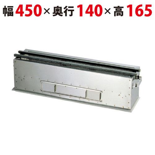 照姫 木炭コンロ 抗火石貼り (串焼き型・焼き鳥型)TM-414 幅450×奥行