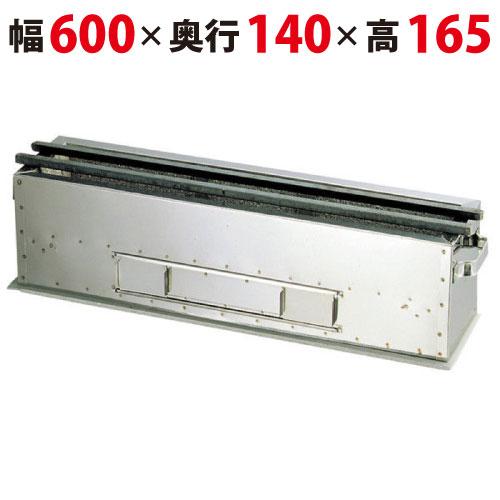 照姫 木炭コンロ 抗火石貼り (串焼き型・焼き鳥型)TM-614 幅600×奥行140×高さ165(mm) 送料無料 業務用（Yahoo!・業務用厨房・機器用品INBIS）