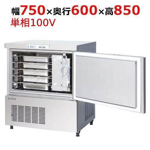 フクシマガリレイ QXF-005SCLT ブラストチラー100V （冷凍機内蔵型）幅