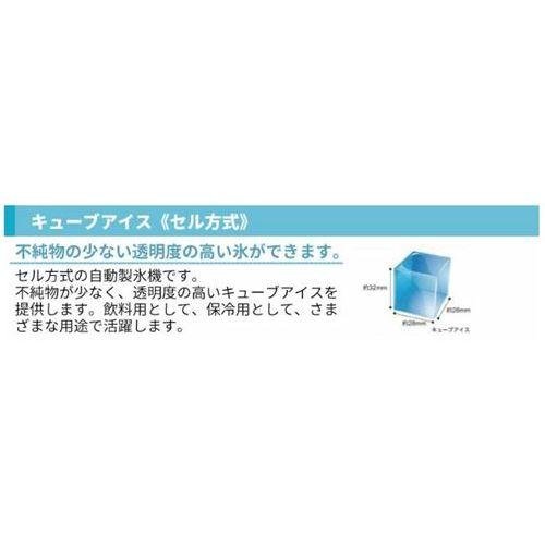 業務用　フクシマガリレイ　キューブアイス製氷機75kgタイプ　アンダーカウンター　FIC-A75KT3(搬入・設置接続・既存