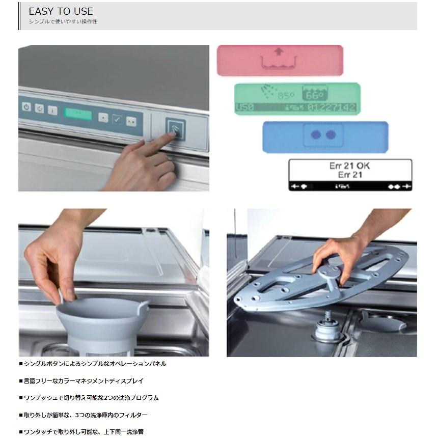 業務用/新品 フクシマガリレイ 食器洗浄機 U50 幅600×奥行617×高 業務用/新品 フクシマガリレイ 食器洗浄機 U50 幅600×奥行617×高