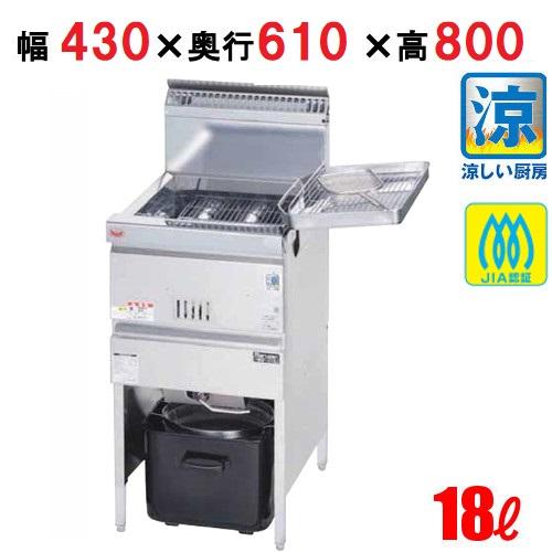 ☆マルゼン ガスフライヤー（涼厨） 都市ガス用 2015年製☆