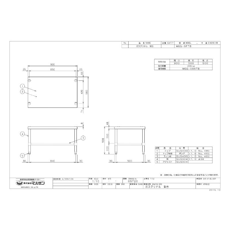業務用/新品】【マルゼン】 ガスグリドル 専用架台 (MGG-096TB用 業務用/新品】【マルゼン】 ガスグリドル 専用架台 (MGG-096TB用