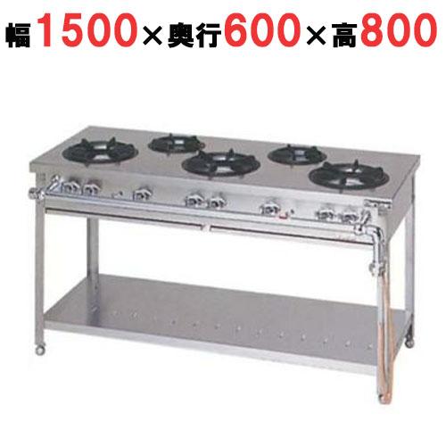 業務用/新品 マルゼン ガステーブル 5口 スタンダードタイプ MGT-156DS
