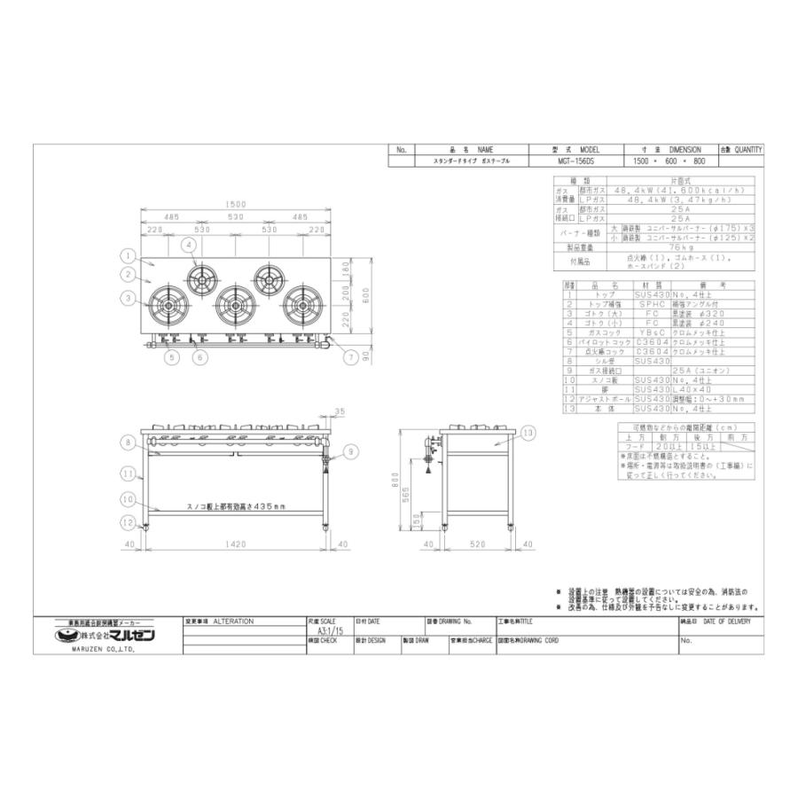 業務用/新品 マルゼン ガステーブル 5口 スタンダードタイプ MGT-156DS