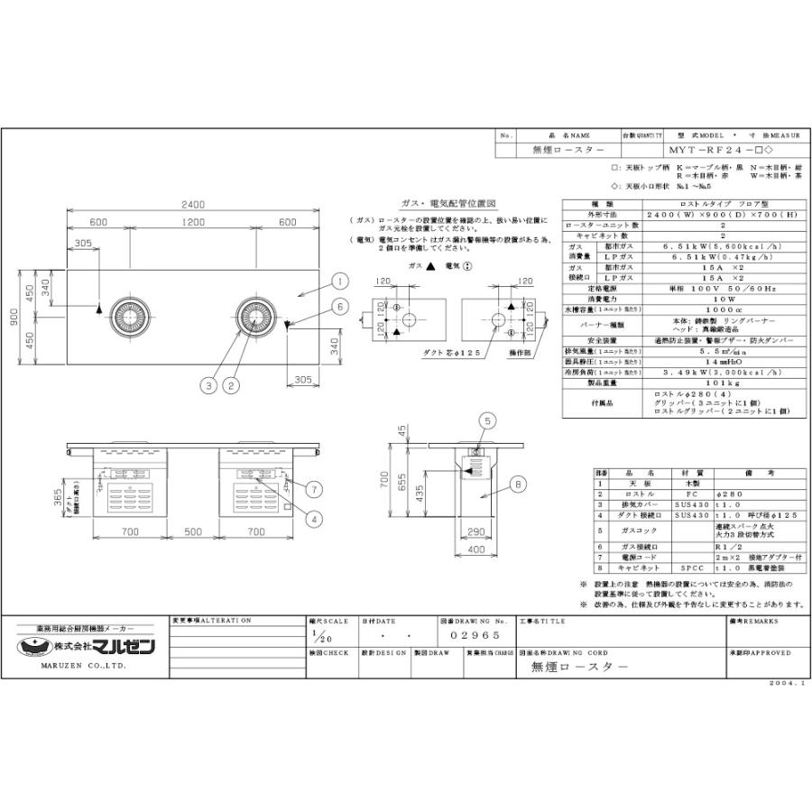 業務用/新品】【マルゼン】無煙ロースター ロストル仕様 MYT
