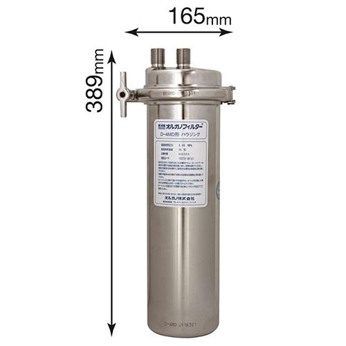 業務用/新品 オルガノ 浄水器 本体・カートリッジセット D-4・KCA300