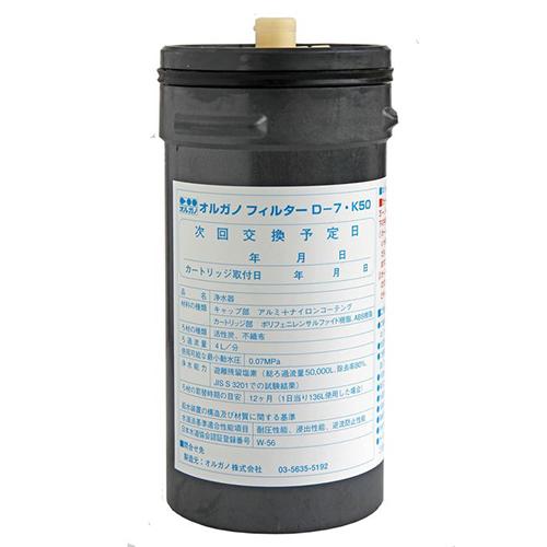 業務用/新品 オルガノ 浄水器 オルガノフィルター D-7形K50 