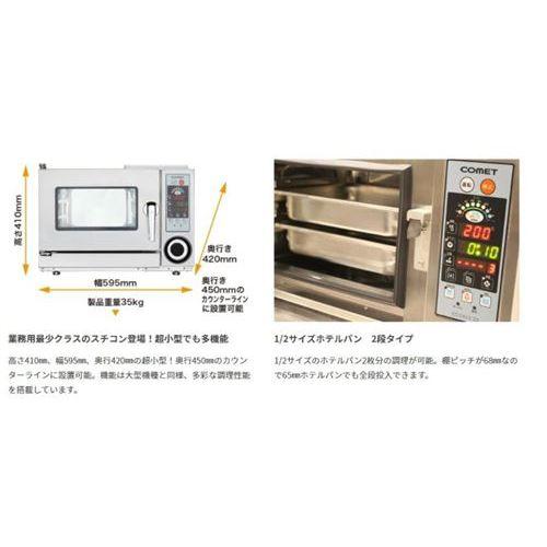 業務用オーブン コメットD-X 二段式【地域の方は送料無料】