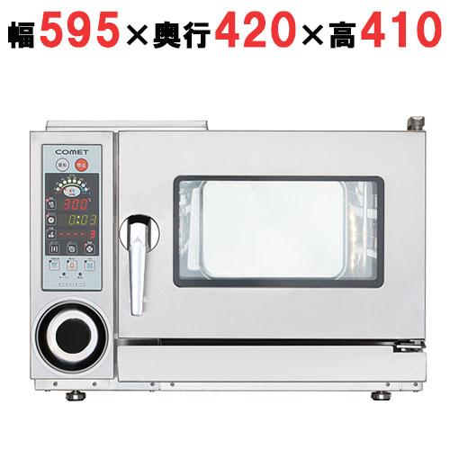 CSI3-EC2R 【コメットカトウ】電気スチームコンベクションオーブン 幅