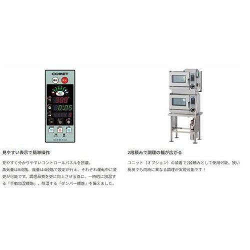 CSI3-EC2R 【コメットカトウ】電気スチームコンベクションオーブン 幅