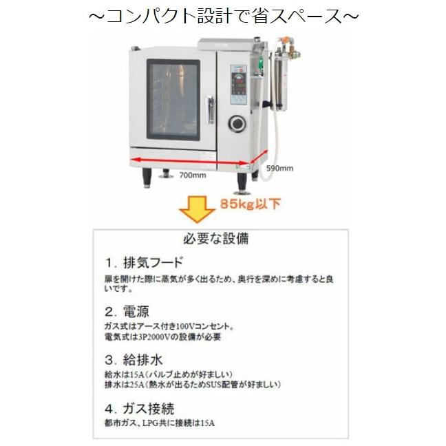 COMET ガススチームコンベクションオーブン 　CSI3A-G5 CSI3A-G5 【コメットカトウ】ガススチームコンベクションオーブン