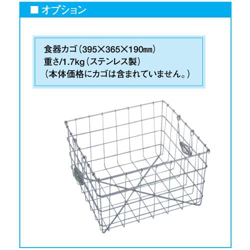 ニチワ 食器消毒保管機(電気式) 幅500×奥行600×高さ1000 (ESD-2) (業務