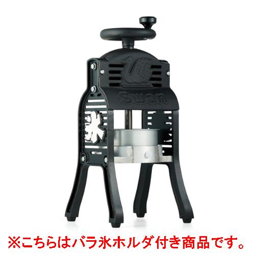 新品/池永鉄工かき氷機 BLACK SWAN W (ブラックスワン) 幅200×奥行202 