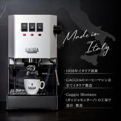 5年保証】SIN035RW GAGGIA クラシックevo Proホワイト新品/送料無料
