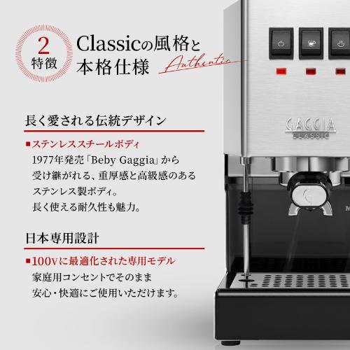 5年保証】SIN035RW GAGGIA クラシックevo Proホワイト新品/送料無料