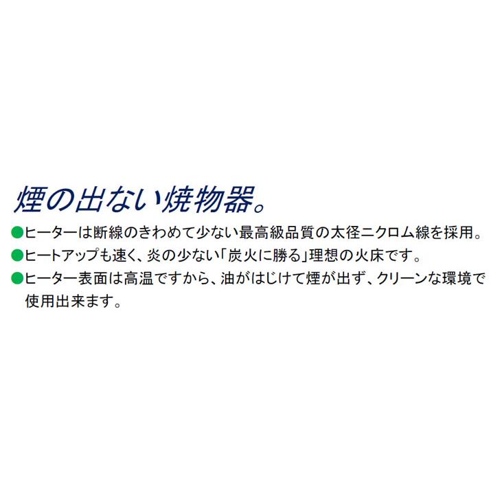 ニチワ　電気低圧グリラー魚焼器スタンド型　三相200V　幅810×奥行550×高さ850　(G-12)　(業務用)