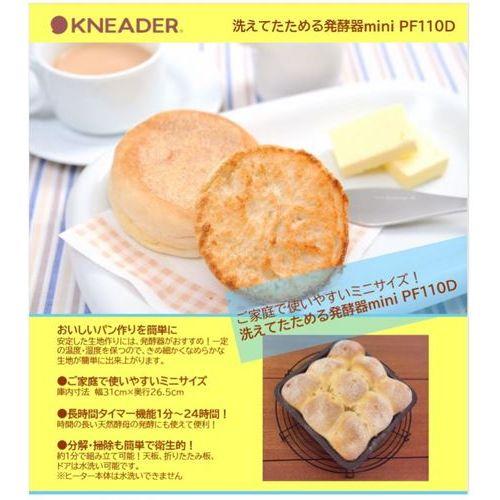 日本ニーダー(KNEADER) 洗えてたためる発酵器mini/ホイロ PF110D 幅36X