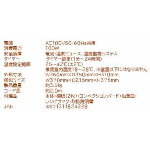 日本ニーダー　たためる 発酵器　取説、レシピ、保証書付きB 洗えてたためる発酵器 PF103 （日本ニーダー パン発酵器 電子発酵器