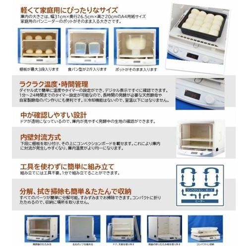 日本ニーダー(KNEADER) 洗えてたためる発酵器mini/ホイロ PF110D 幅36X