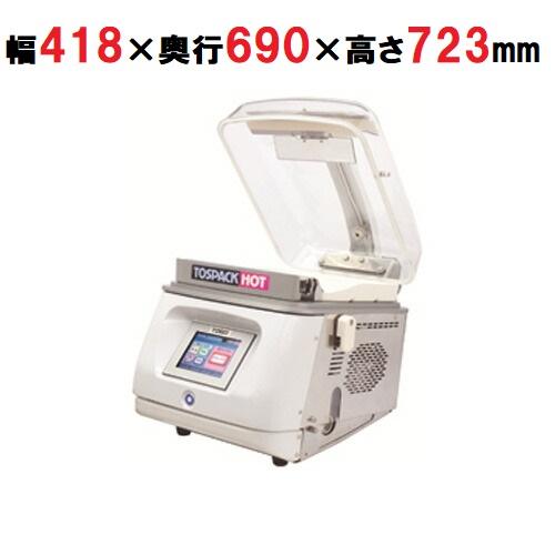 美品TOSEIホットパック真空包装機業務用HVP-382N型2021年製 業務用/新品/TOSEI/真空包装機 HOTPACK 卓上型 トスパック ホット