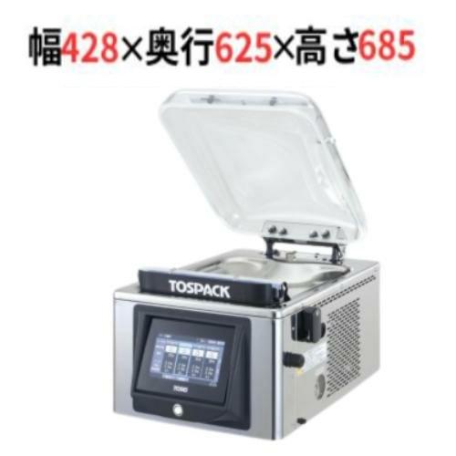 業務用/新品/ TOSEI/真空包装機 トスパック 卓上型 タッチパネルタイプ 