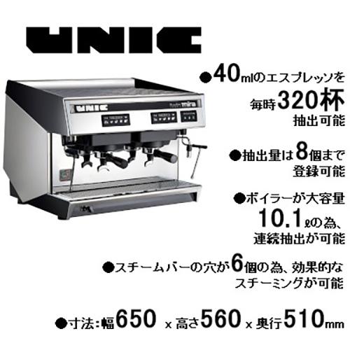 業務用/新品 セミオートエスプレッソマシン TWIN Mira(ツインミラ) 単