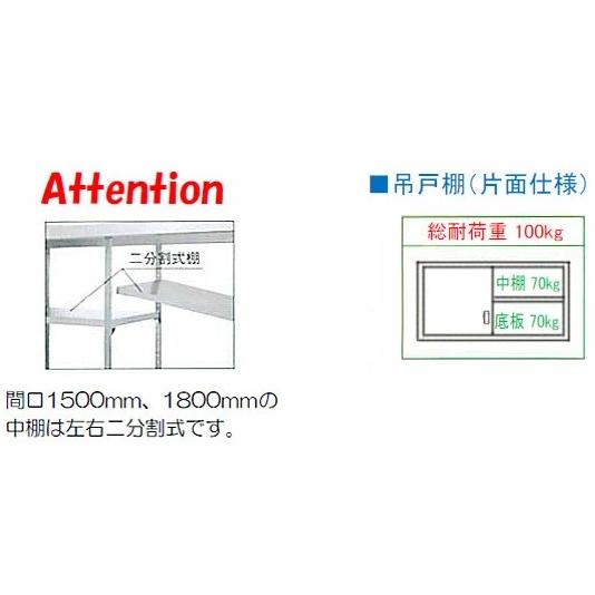 シンコー 吊戸棚 ガラス戸 幅600×奥行300×高さ450 (HG45-6030)(送料無料)(業務用)_1