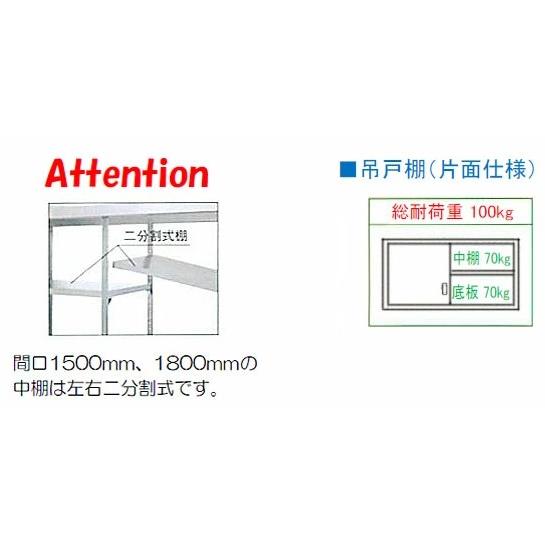 シンコー 吊戸棚 ガラス戸 幅600×奥行300×高さ750 (HG75-6030)(送料無料)(業務用)｜inbis｜02