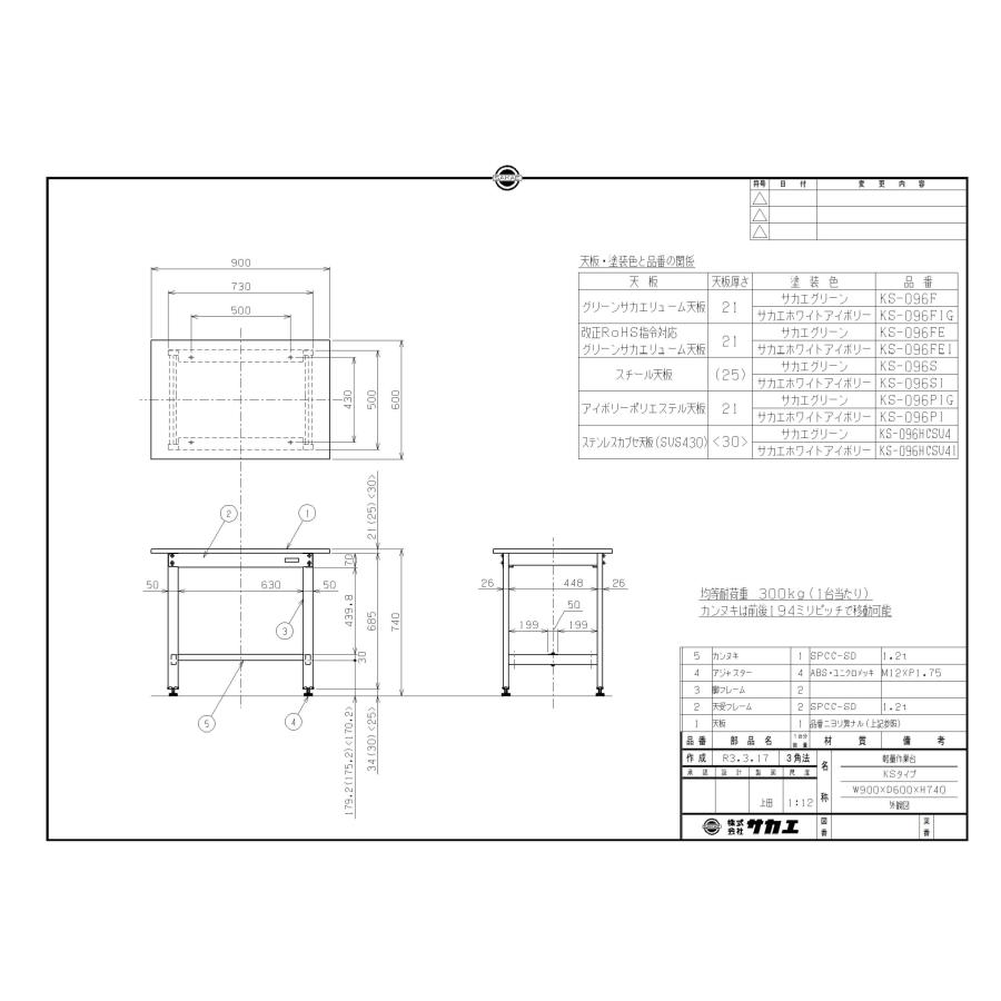 【固定式】【サカエ】軽量作業台KSタイプ KS-096FIG 幅W900×奥行D600×高さH740(mm)/業務用/新品/送料無料_2