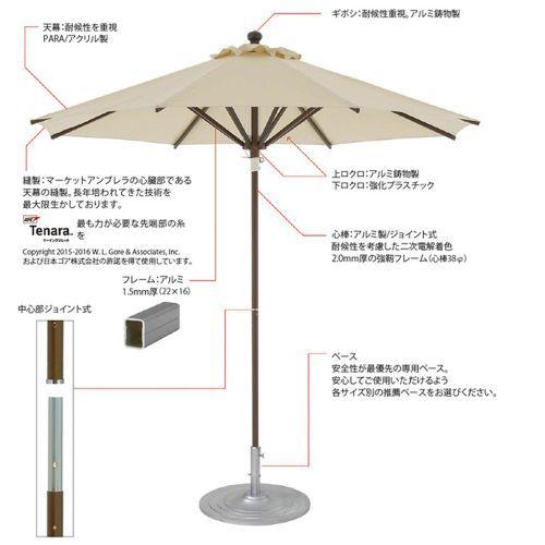 CHERRY(チェリーレスタリア) 屋外用 パラソル APS-1 A/業務用/新品/送料無料_1