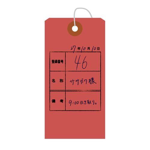 カラー荷札 中 赤 一穴 2000P/2000枚×1箱 /業務用/新品/小物送料対象商品_3
