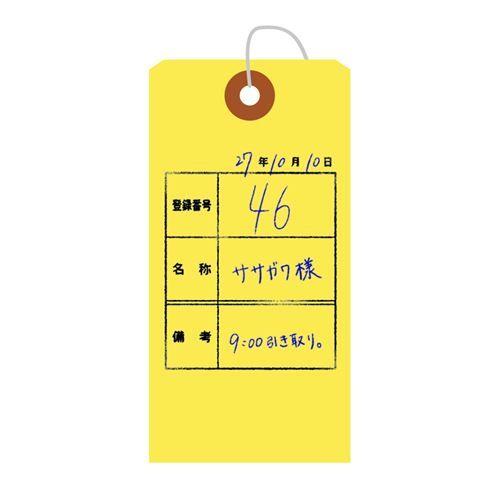 カラー荷札 中 黄 一穴 2000P/2000枚×1箱 /業務用/新品/小物送料対象商品_3