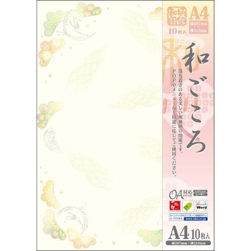 開催中 和柄用紙 和ごころ 判 祝松 10枚入り 5冊 業務用 新品 小物送料対象商品 Riosmauricio Com