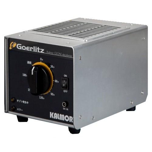 オゾン発生器 Goerlitz(ゲルリッツ) 電源：100V（50/60Hz)/業務用/新品 