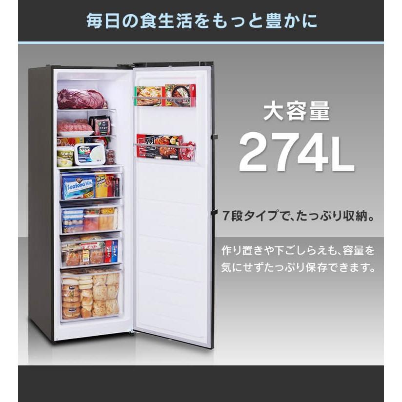 IUSN-27A-B 【アイリス】 冷凍庫 274L ブラック【業務用/新品】/送料