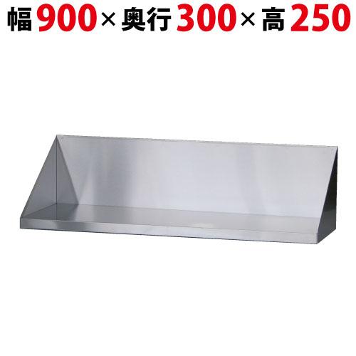 TBHT-9030【テンポスオリジナル】平棚 幅900×奥行300×高さ250 【業務用/新品/送料無料】 | テンポスオリジナル