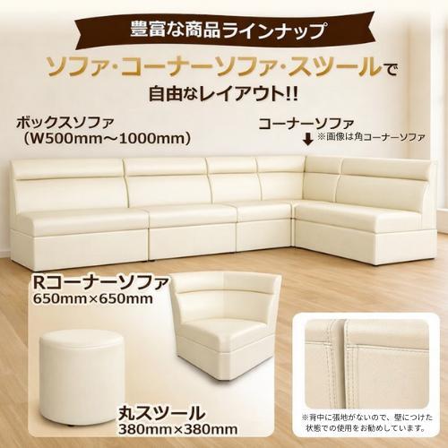 ボックスソファ W1000 レザー アイボリー 【テンポスオリジナル】 幅