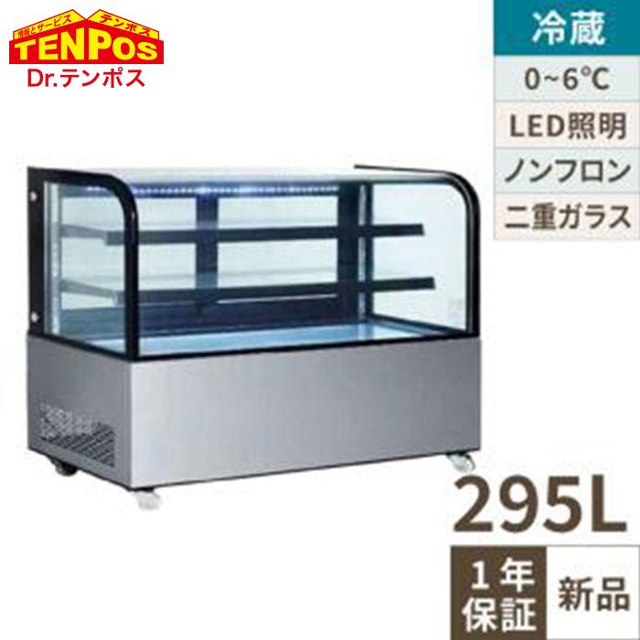 業務用/新品】【テンポスオリジナル】対面冷蔵ショーケース 後面扉 