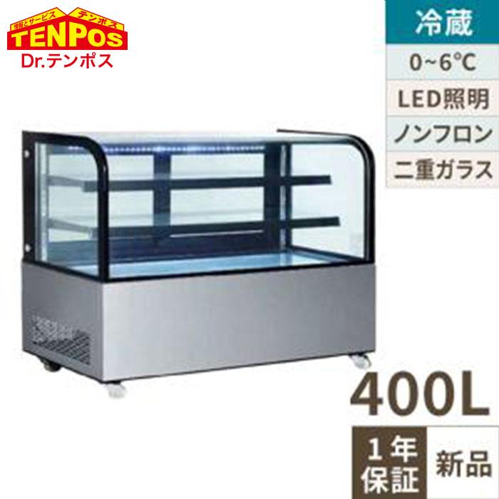 業務用/新品】【テンポスオリジナル】対面冷蔵ショーケース 後面扉 