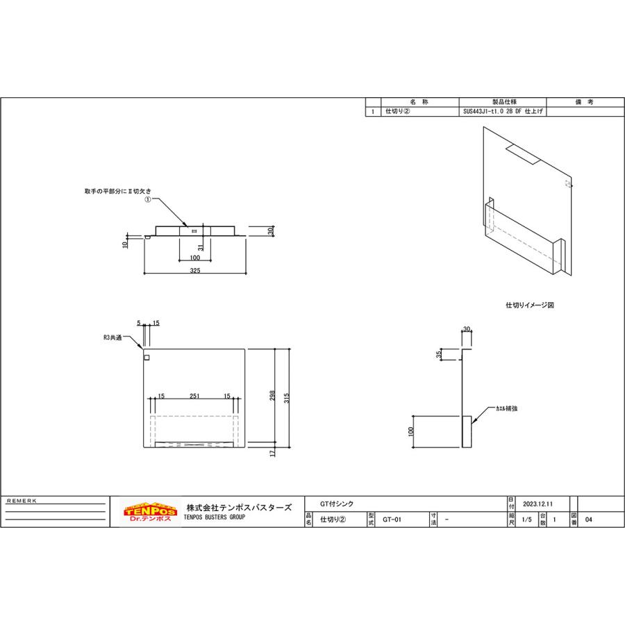 2GT-126【テンポス】グリストラップ付二槽シンク 幅1200×奥行600×高さ