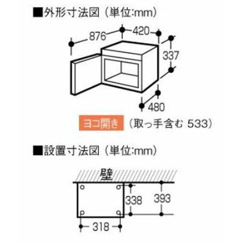 SHARP（シャープ） 【3年保証】RE-7600P 業務用電子レンジ 幅420×奥行