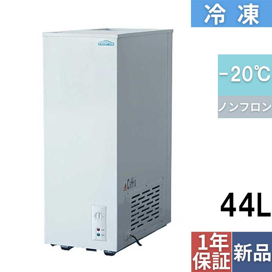 業務用 冷凍ストッカー 44L 冷凍庫 スライドタイプ TBSF-45-RH 幅315