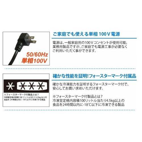 テンポスオリジナル TBSF-45-RH 【テンポスオリジナル】 冷凍